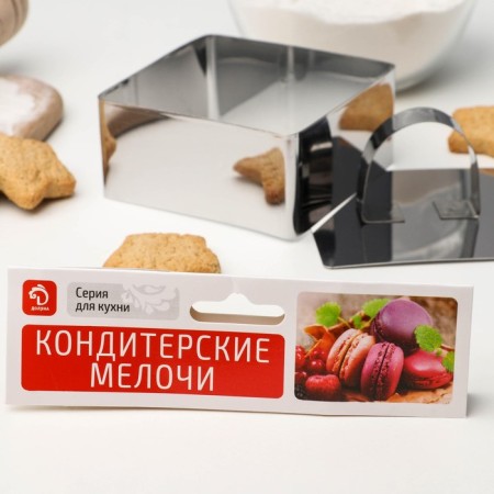 The form for laying out the share "Square", 8 × 8 × 4 cm, with a press, stainless steel-7