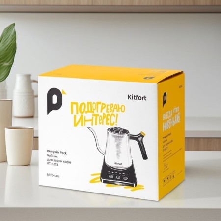 KITFORT KT-6673 coffee kettle, 1000–1200 W, 0.8 l, cord length 0.7 m-8