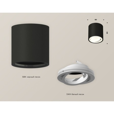Turning lamp Ambrella Light, XS7532001, MR16 GU5.3 LED 10 W, Black Sand, White Sand.-2