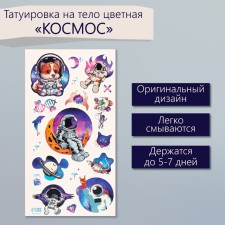 Tattoo on the body color 