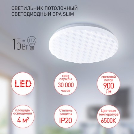 Lim SPB-6 SLIM 5 15-6K 15W 6500K 900LM-2