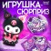 Игрушка - сюрприз в шаре Bad bunny, фигурка, наклейки