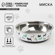 A bowl for cats and dogs of stainless steel “dogs”, 450 ml, 14 x 4.5 cm