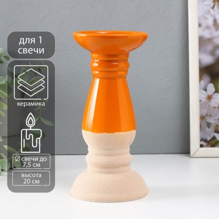 Ceramics candlestick for 1 candle "Piraeus" sand-orange 9.8x9.8x20 cm