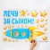 Sticker on the car "I am flying for my son", 50*70 cm