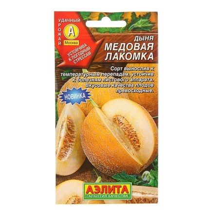 Melon seeds "honey varnish", 1 g