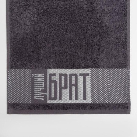 Terry Ethel Trick "Best Brother" 30x60 cm, 100% cotton, 360g/m2-1