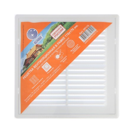 Ventilation grate "Cosmetic" LP170, 170 x 170 mm, with a grid, detachable-3