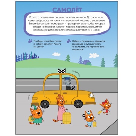 Transport-2