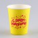 A one -time paper glass "Happy Birthday" (set of 6 pcs), 250 ml