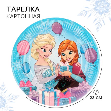 Paper plate "Happy Birthday!", 23 cm, cold heart