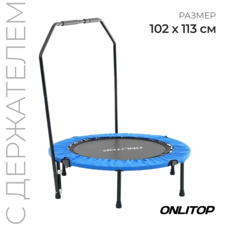 Batut children's online, d = 102 cm, with a holder, blue color