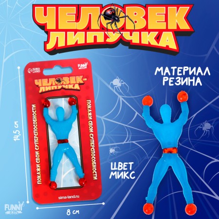 Velcro person "Spider", Mix colors