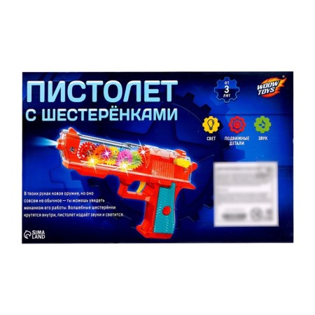 Pistol with gears, light and sound effects, works from batteries-6