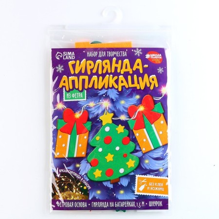 New Year's set for creating a garland of felt “New Year! Christmas tree and gift "-6