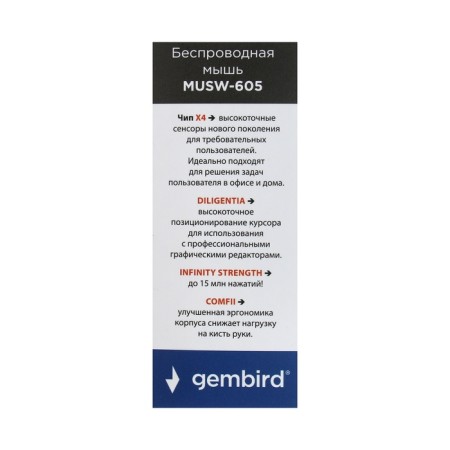 Mouse Gembird MusW-605, wireless, optical, 1200 dpi, 2xaaa, USB, red-7