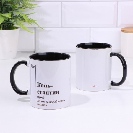 Name mug, sublimation "horse-runs", black bottom