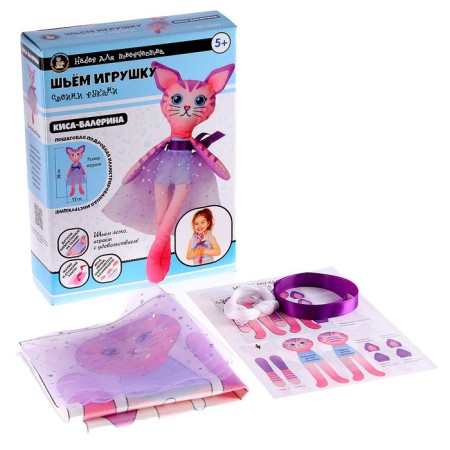 Set for creativity. We sew a toy. "Kisa-ballerina"