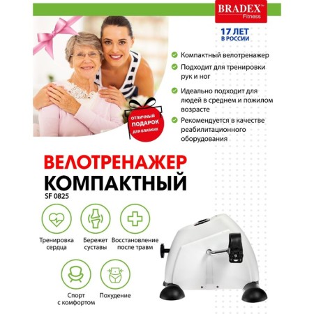 Bradex SF 0825 Mini Equipment, White-2