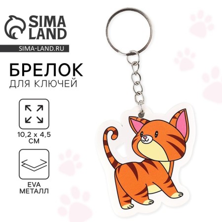 Key keychain "Cat", 10.2 x 4.5 cm