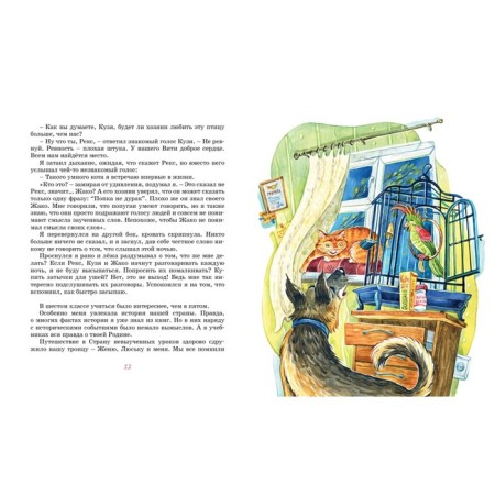 The third journey to the country of unacceptable lessons. Geraskina L.-3