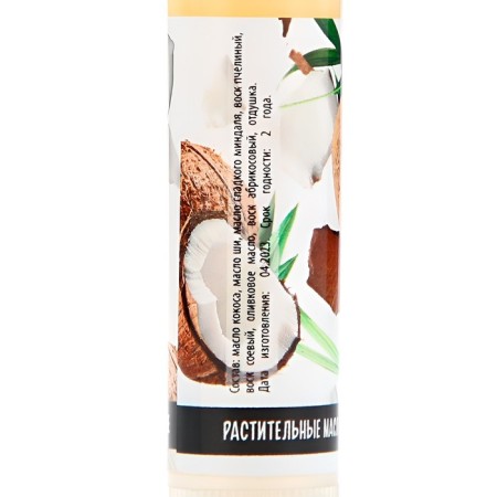Lip balm, 5 g, coconut aroma, Beauty Food-7