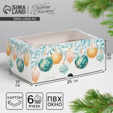 Box for Capcakes 