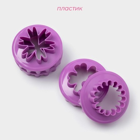 A set of cookies for cookies “Flower”, plastic, 4 pcs, purple-1