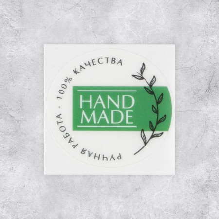 A set of business stickers Hand Made, White, 50 pcs, 4 x 4 cm-2