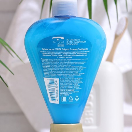 Perio SPEARMINT PUMPING TOOTHPASTE, 285 g-2