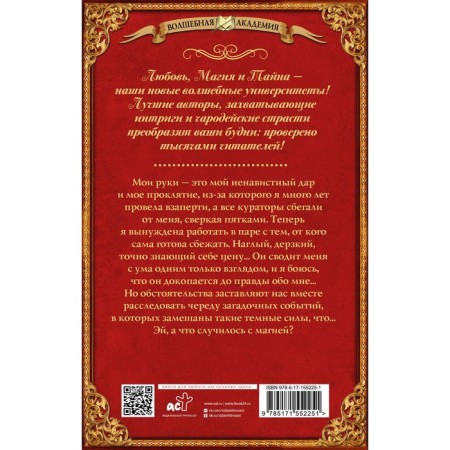 Укроти меня, или Грани раскола. Филеберт Л.-1