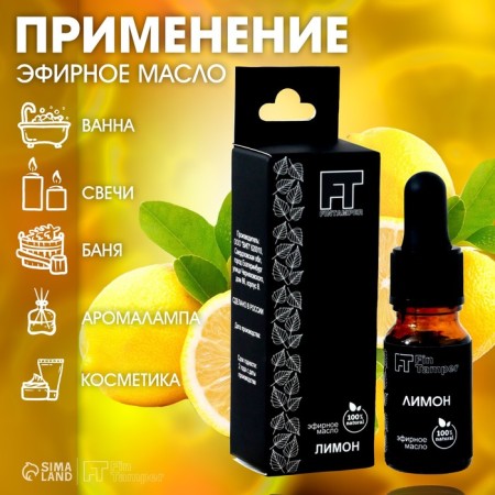 Essential oil "Lemon" 10 ml with a pipette-7