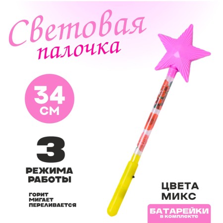 Light stick "Star", color mix
