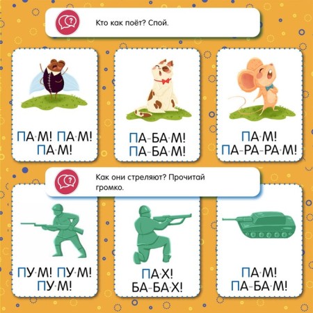 Speed ​​for kids. Ulyeva Elena-2
