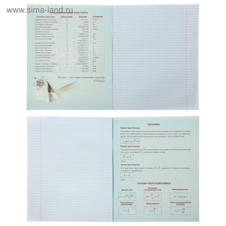 A set of subject notebooks of 48 sheets "Neon", 10 items with reference material, cover coated cardboard, UV-lax, OFSET BOCom-9