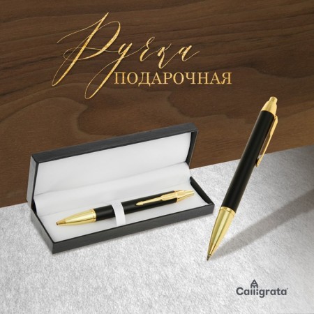 Gift handle, ball, automatic "modern", in the leatherette case-1