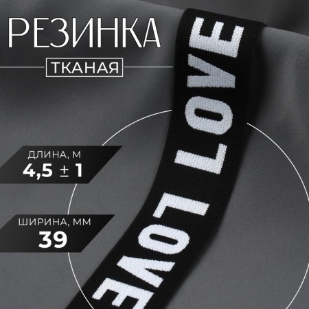 The gum is woven, soft, 39 mm, 4.5 ± 1 m, white/black color