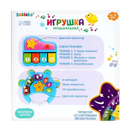 Musical toy "Buben", light and sound effects, color mix-4