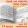 New Year! Coloring "Mandalas. Start a year with a clean sheet ”, 32 p.