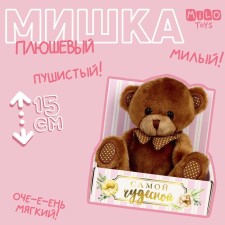Soft toy 