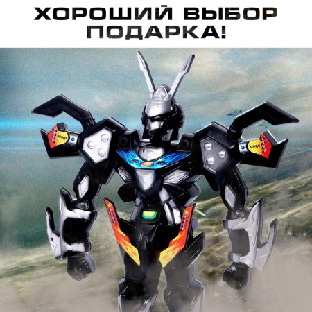 Robot "Alien", light effects, mix-4