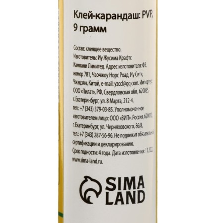 PVP 9 grams glue, reinforced formula-1