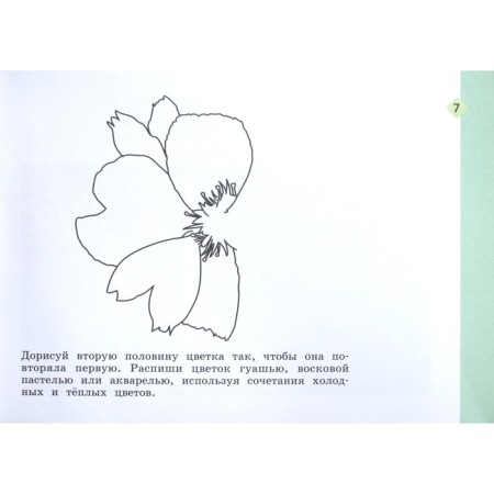 Art. Grade 2. Workbook. Savenkova L. G., Ermolinskaya E.A.-2