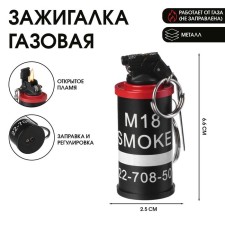 Gas lighter, keychain 