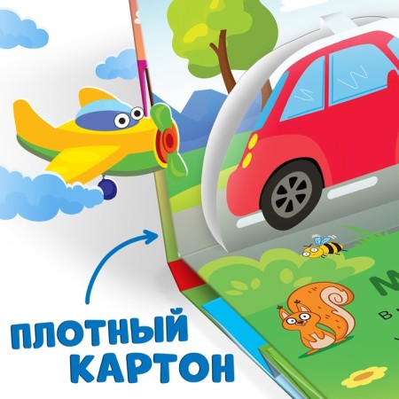 Book-Book 3D "Funny Transport", 12 pp., Blue tractor-2
