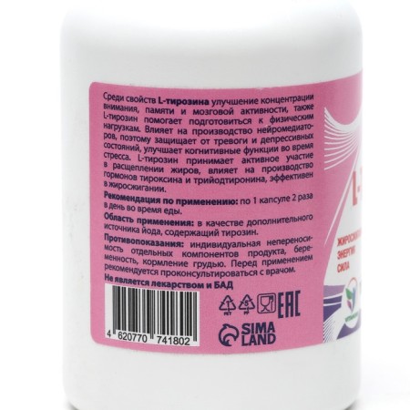 L-tyrosin with vitamuno iodine fat burning, 90 capsules-3