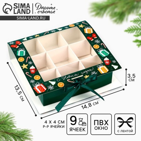 Box for 9 sweets with cells "Happy New Year!" 14.8 x 13.5 x 3.5 cm, New Year
