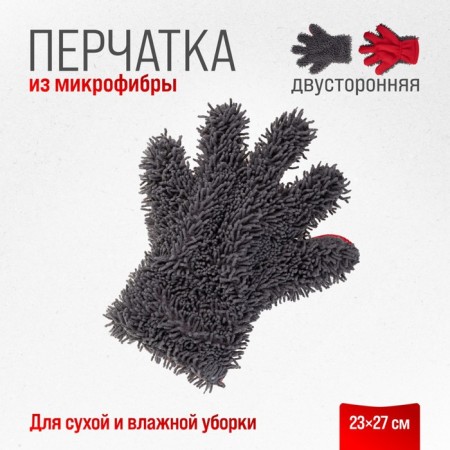 SkyWay gear mittens, microfiber, chinchillas with a scrapper grid, 23*27 cm