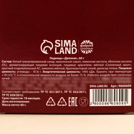 Lollice houses in the box "Diploma", 60 g.-4