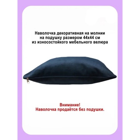 Decorative pillowcase "Bunny", size 44x44 cm-1